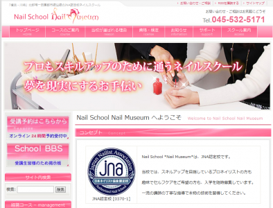 ネイリスト