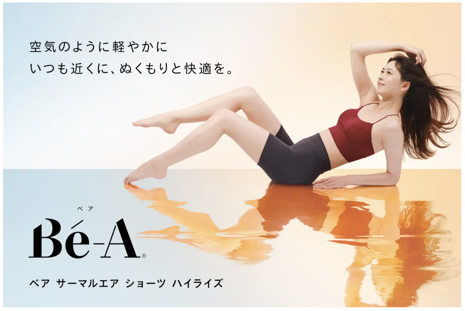 ベア