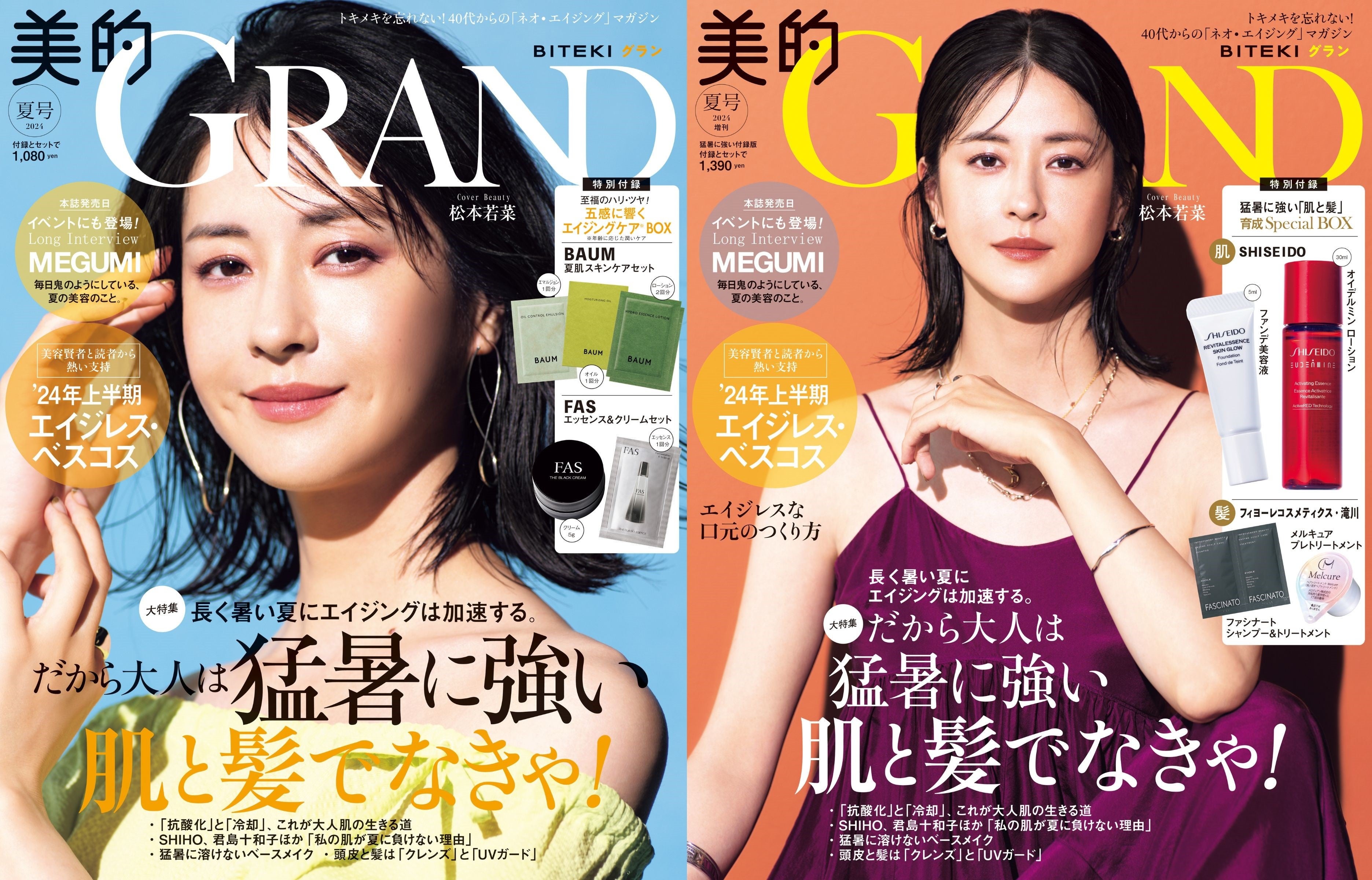 美的GRAND