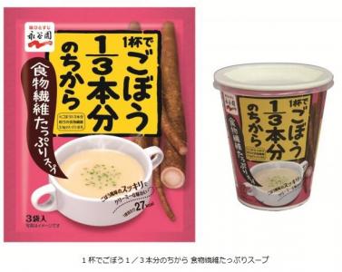 1杯でごぼう1/3本分のちから