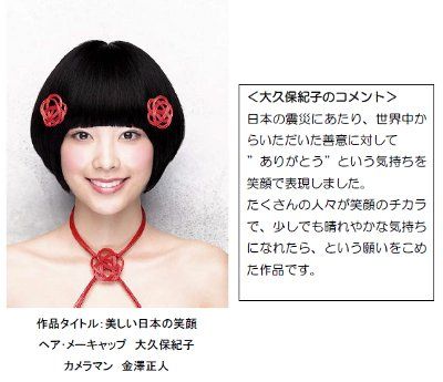 資生堂・美しい日本の笑顔