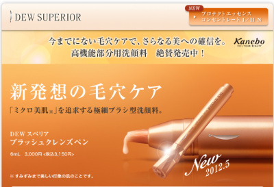 ブラッシュクレンズペン