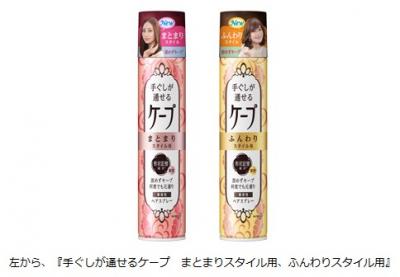 手ぐしが通せるケープ