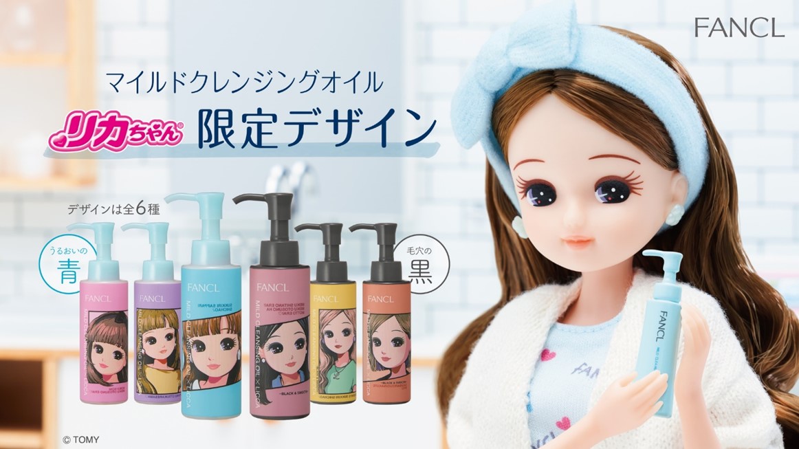 マイルドクレンジング オイル