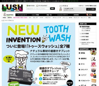ラッシュ・トゥースウォッシュ