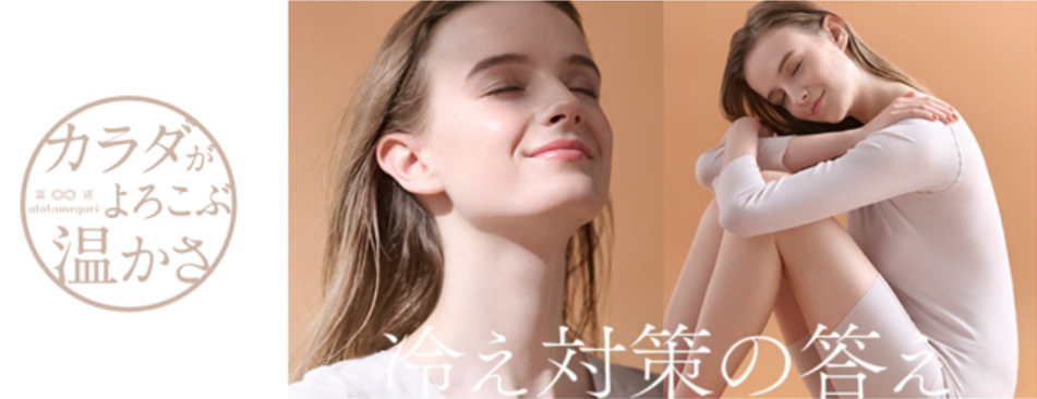 グンゼ