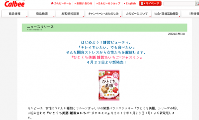 ひとくち美膳雑穀&いちご・ジャスミン