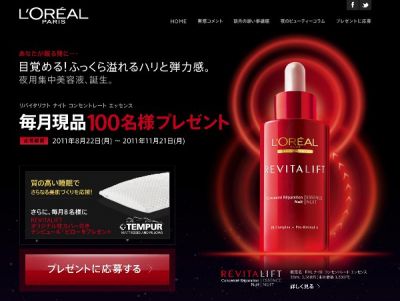 ナイトコンセントレートエッセンス