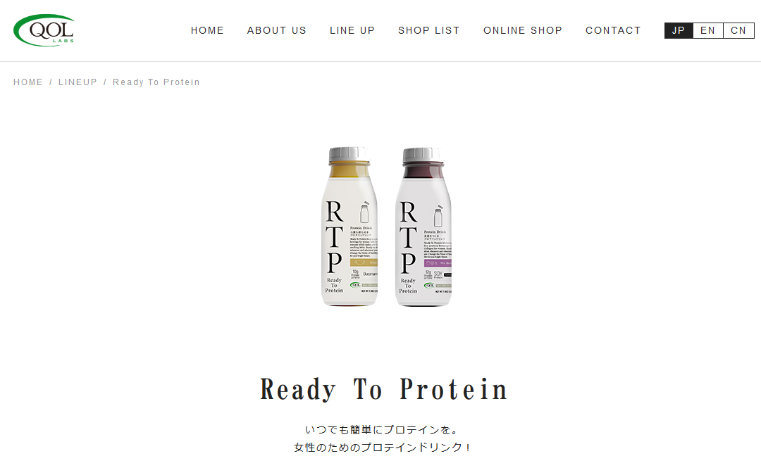 手軽に飲める女性向けプロテインドリンク「Ready To Protein」新発売