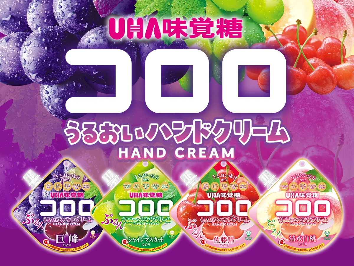 ハンドクリーム