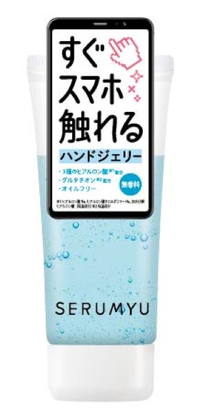 セラミュ