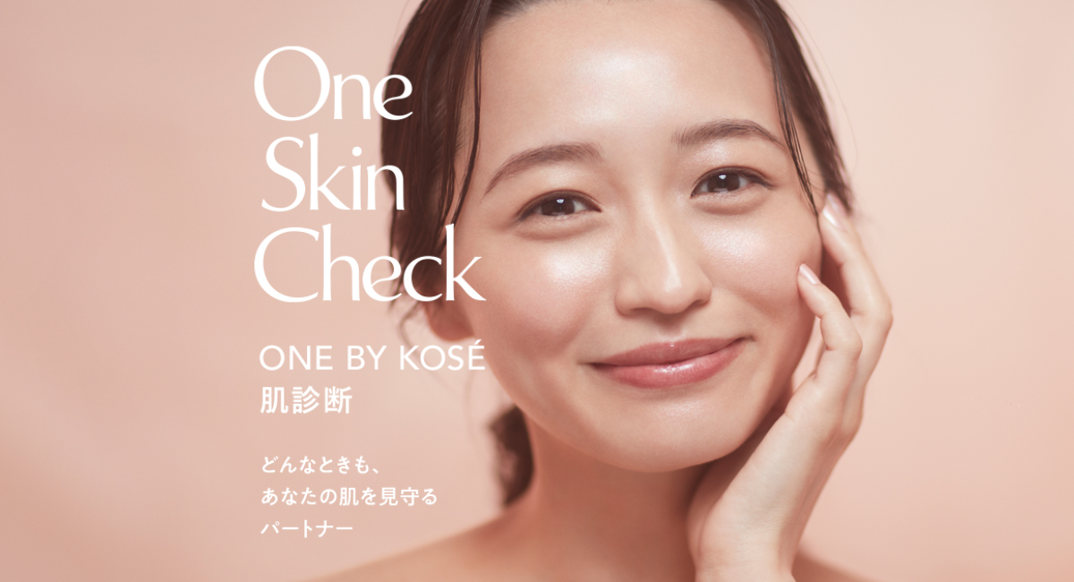 「One Skin Check」ならスマホで手軽に肌チェックができます！