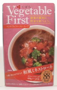 ベジタブルファースト