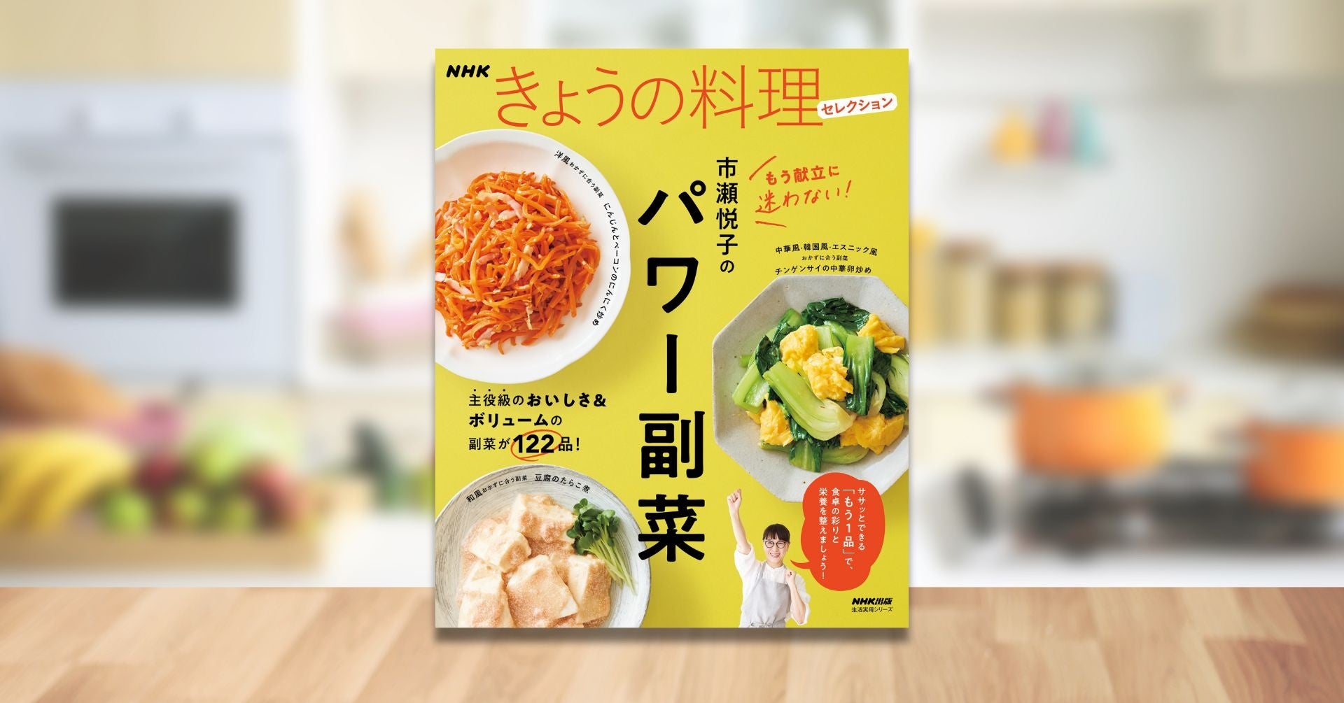 市瀬悦子