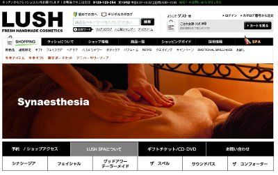 ラッシュスパ・ザコンフォーター
