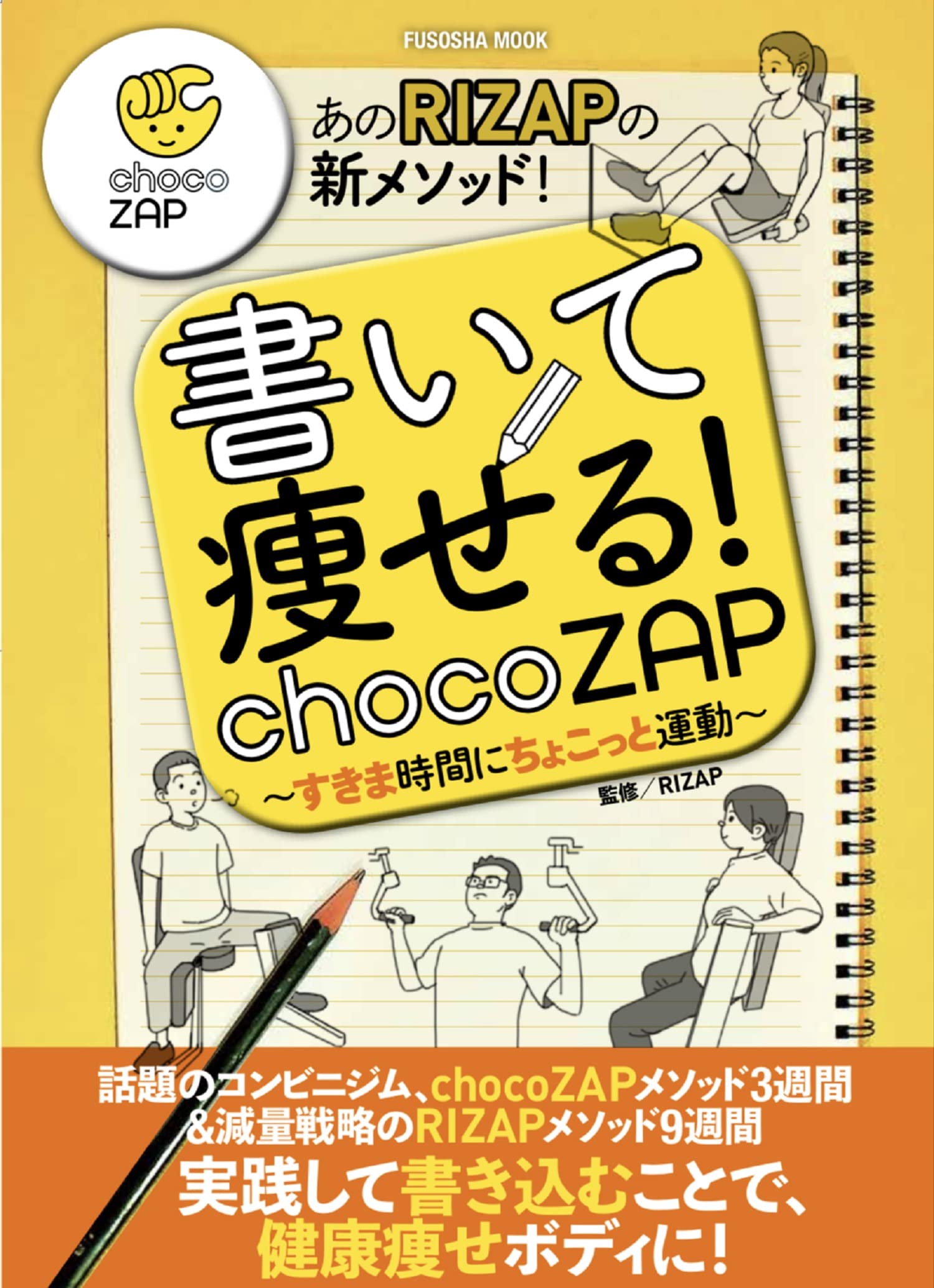 chocoZAP