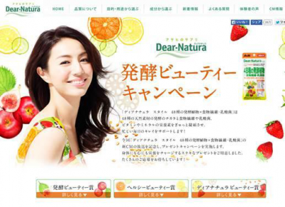 井川遥