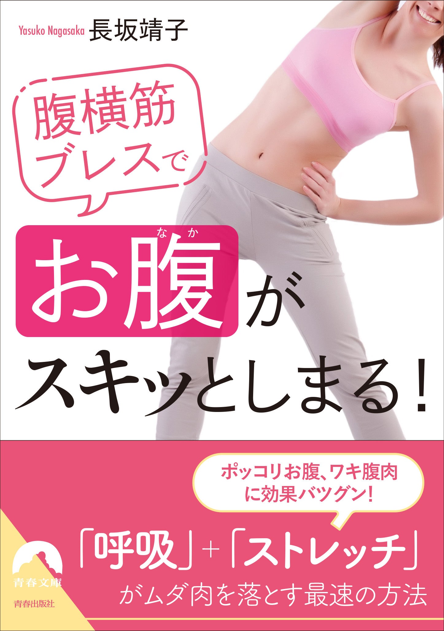 長坂靖子