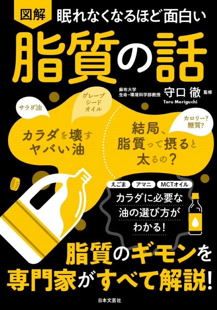 ダイエットにも健康にも 注目の『脂質』を正しく摂ろう