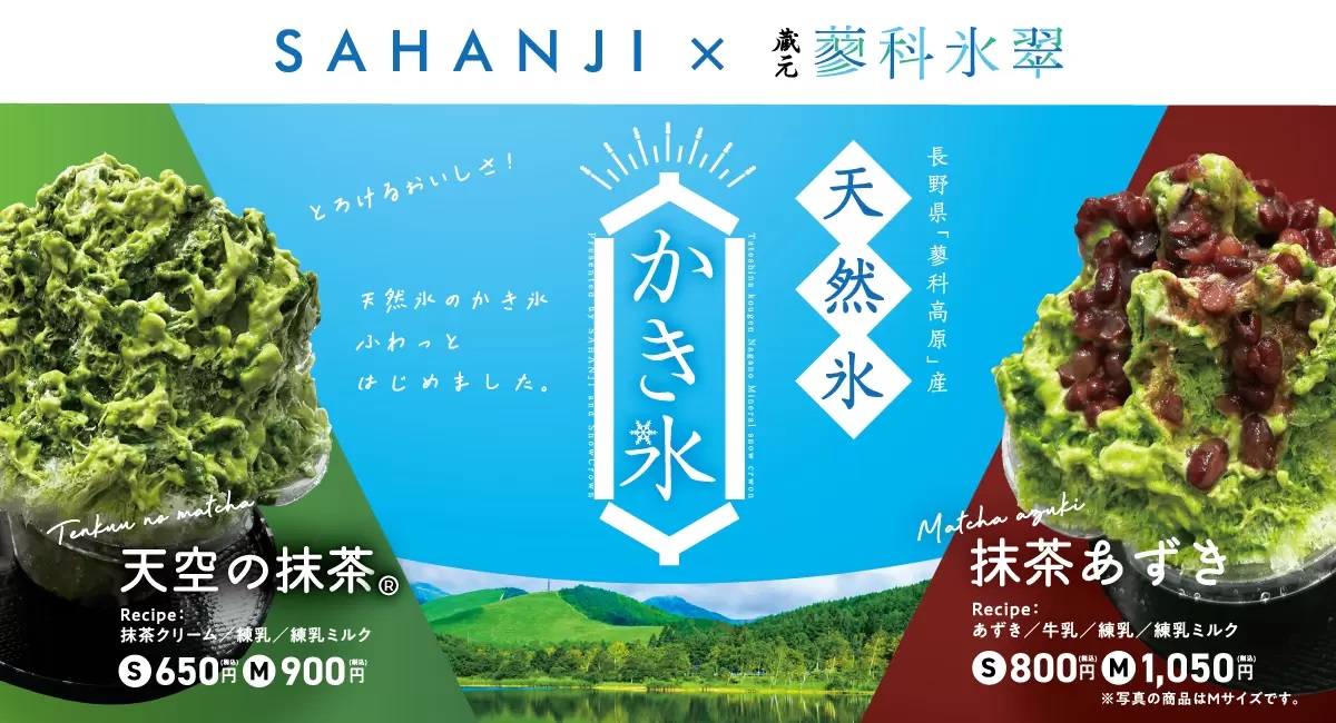 SAHANJI