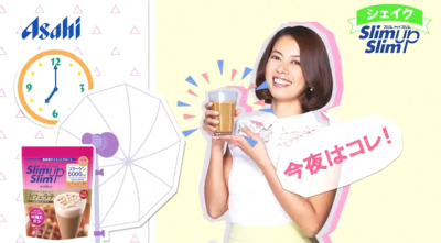 スリムアップスリム