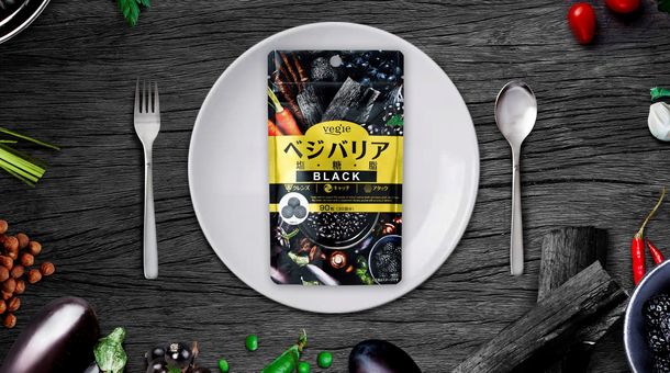 炭の力で食生活をサポート『ベジバリア塩糖脂ブラック』発売