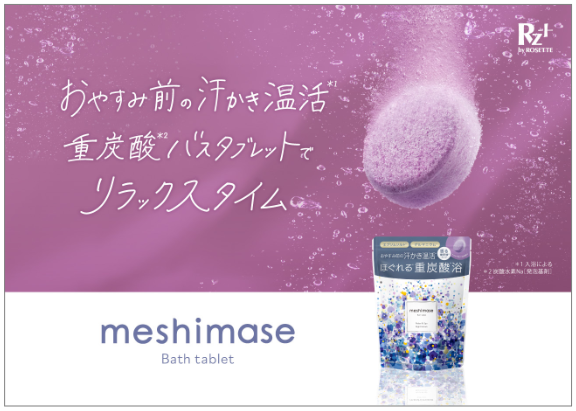 meshimase