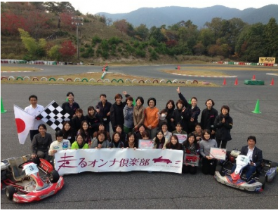 美女化ミーティング2014