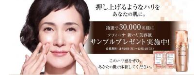 リフトプロフェッショナル ハリ美容液