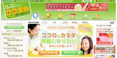 ストレスと健康