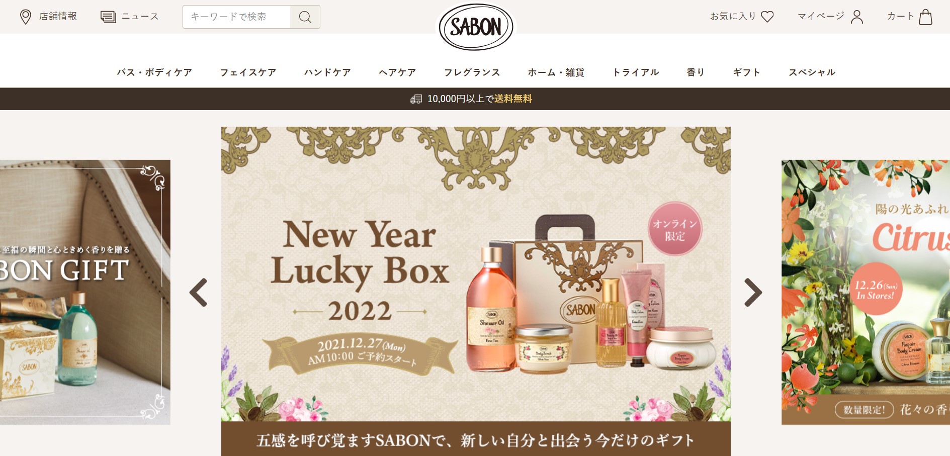 SABON