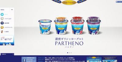 森永乳業濃厚ギリシャヨーグルト