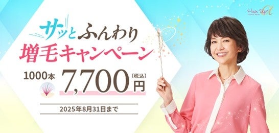 アデランス