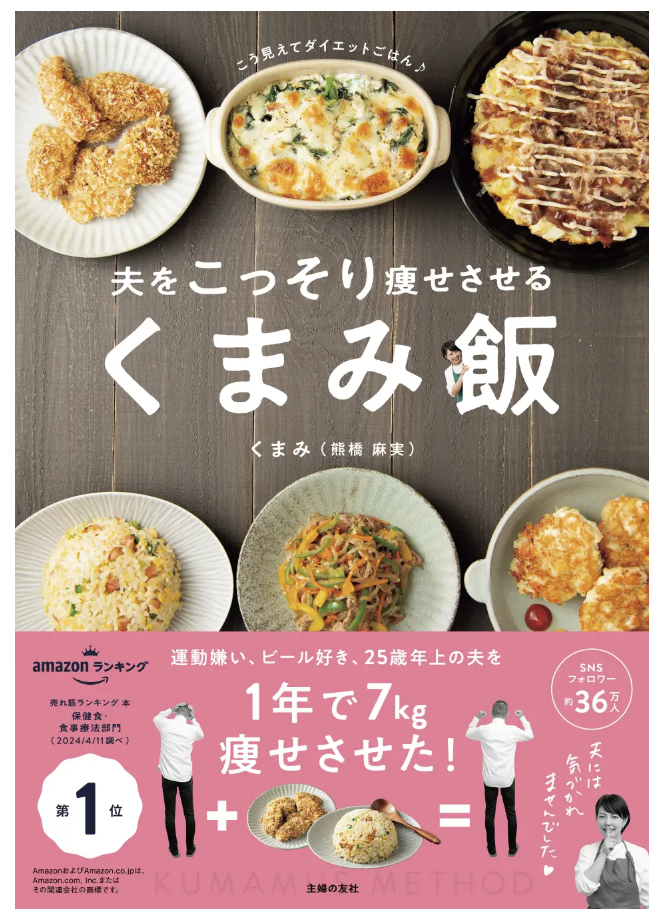 主婦の友社