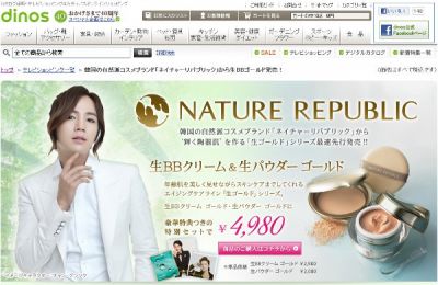 生BBクリームゴールド