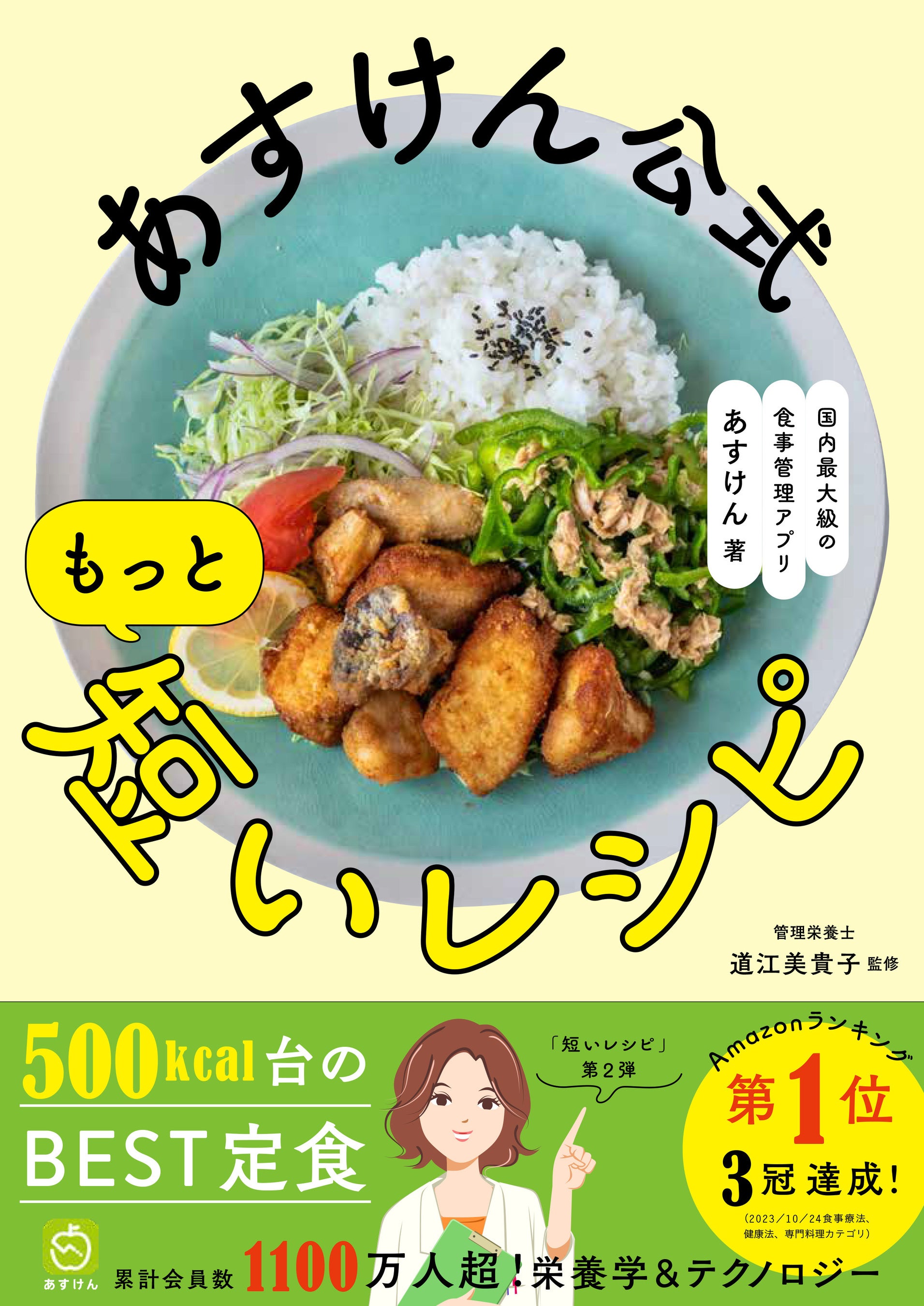 道江美貴子