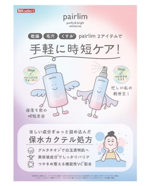 キリン堂