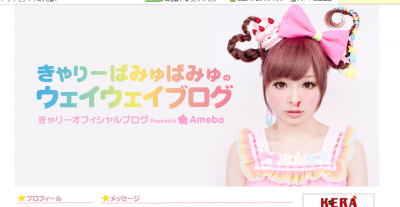 きゃりーぱみゅぱみゅ