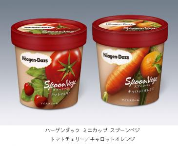 スプーンベジ