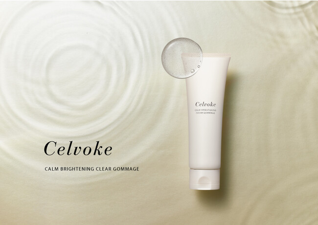 毛穴詰まりを一掃して光冴えわたる素肌へ。Celvokeクリアゴマージュ新発売