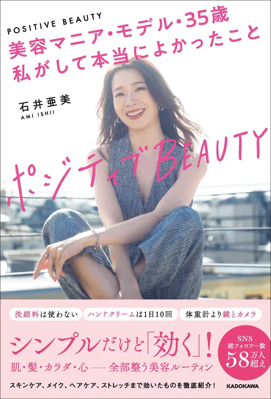 石井亜美
