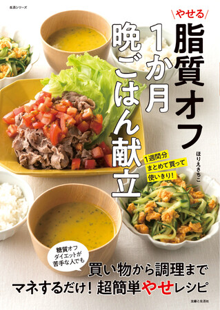 ほりえさちこ