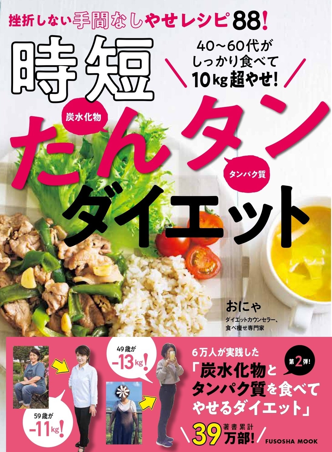 おにゃ