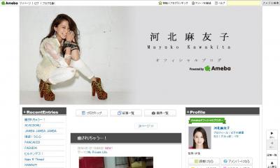 河北麻友子