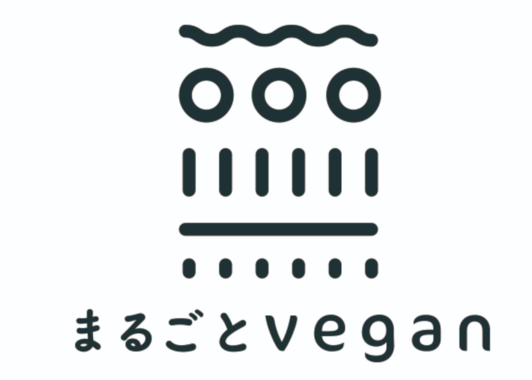 まるごとVegan