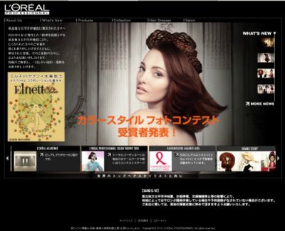 2012カラースタイルフォトコンテスト
