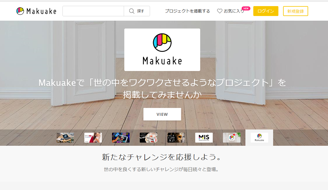 Makuake