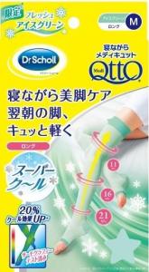 寝ながらメディキュット スーパークール ロング