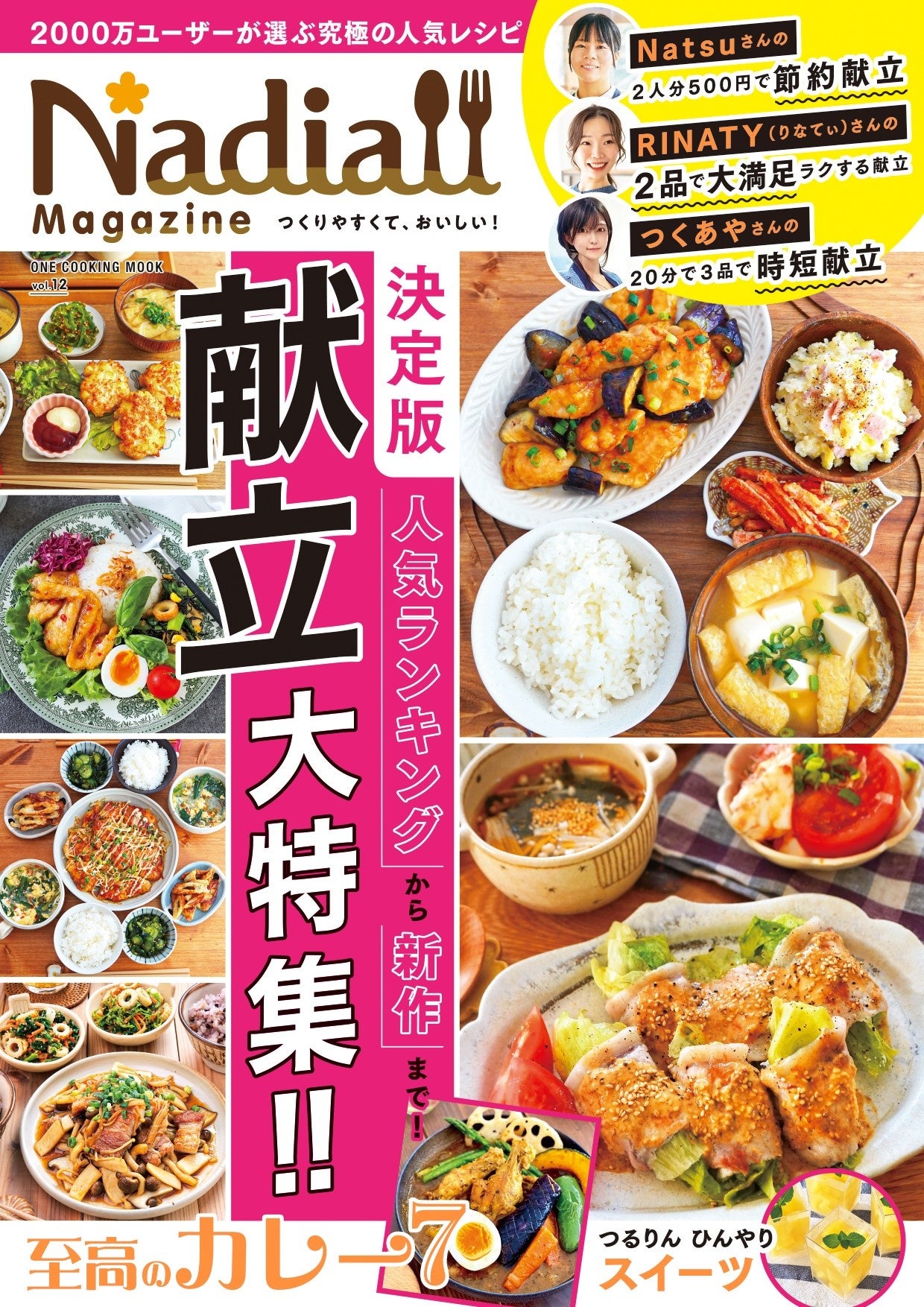 ワン・パブリッシング