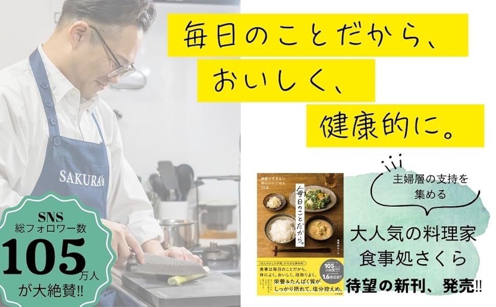 食事処さくら